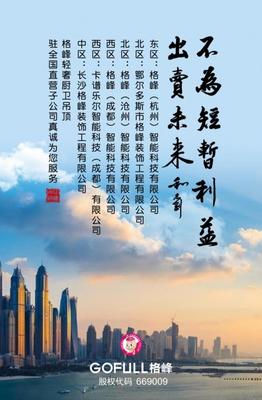 二十周年感恩 | 格峰年终盛典狂欢节即将直播开抢